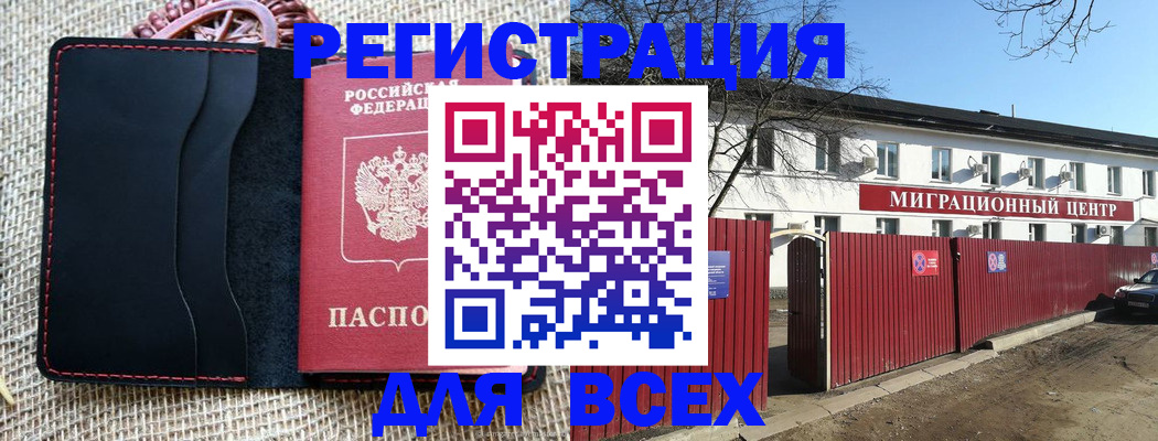 прописка паспорт в Кстово